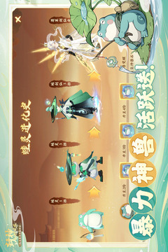 封神幻想世界折扣版截图4