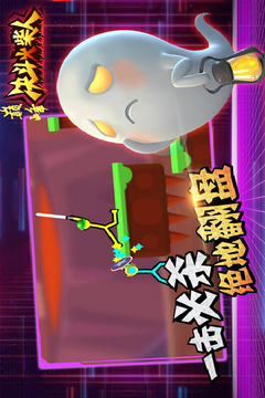 巅峰决斗火柴人最新手机版截图3