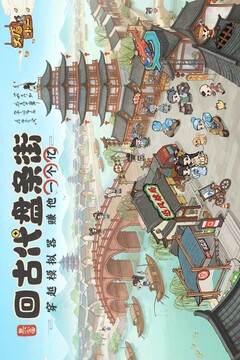 大店小二手游最新版截图1