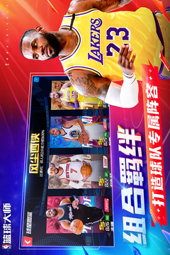 美职篮篮球大师手游免费版截图2