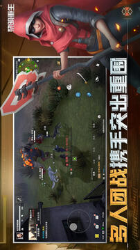 黎明重生无限资源版截图1