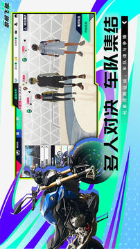 黎明飞驰正版最新版截图1