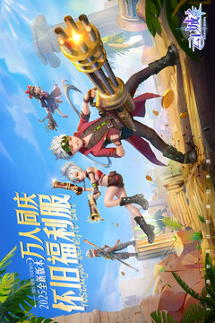 云上城之歌正版手游截图1