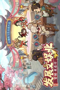 大店小二手游最新版截图4