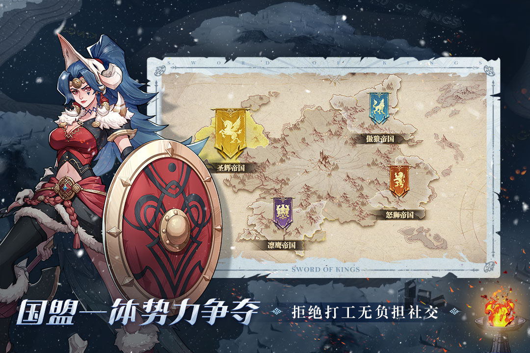 列王之剑手游最新版截图2