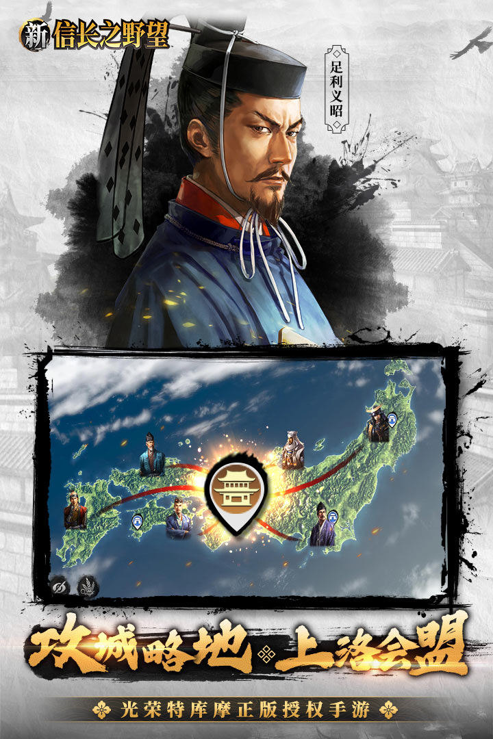 新信长之野望完整版(暂未上线)截图2