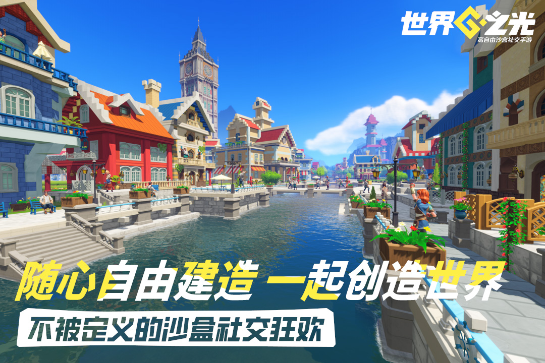 世界之光手游正版(暂未上线)截图5