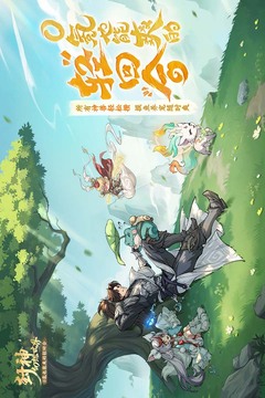 封神幻想世界折扣版截图1