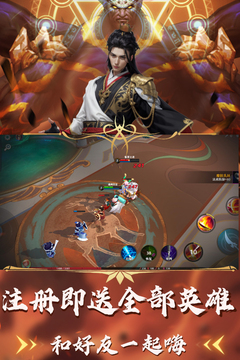 飞卢英雄之巅峰王者免广告版截图5