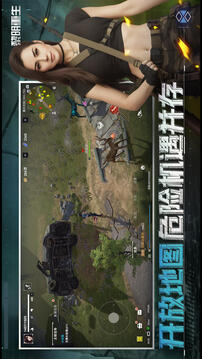 黎明重生无限资源版截图4