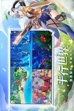 奇幻梦旅人正式版截图4