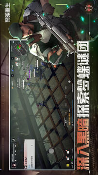 黎明重生无限资源版截图3