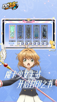 QQ飞车体验服下载安装截图3