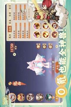 封神幻想世界折扣版截图3