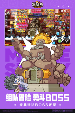 冒险岛枫之传说国服中文版截图5