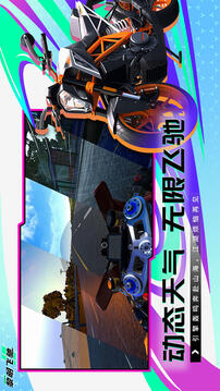 黎明飞驰正版最新版截图2