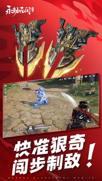 永劫无间手游国际服截图2