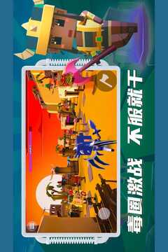 刀斧大乱斗安卓最新版截图3