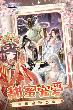 盛世芳华无限元宝金币版截图5