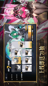 交错战线中文正式版截图1