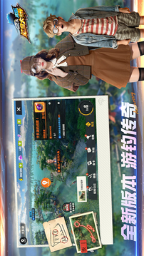 欢乐钓鱼大师正版免费下载截图1
