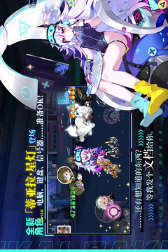 崩坏学园2无限水晶版截图3