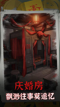 阴阳锅下载免广告(暂无资源)截图3