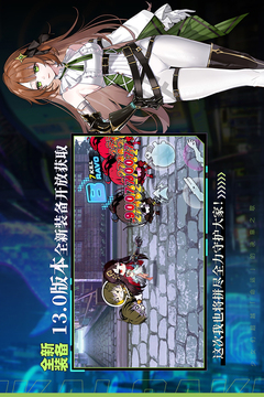 崩坏学园2无限水晶版截图5