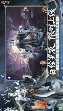 阴阳师网易版客户端下载截图4