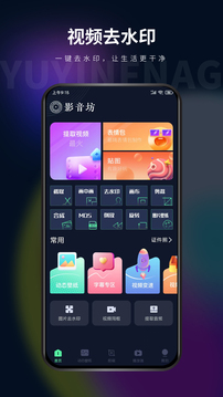 影音坊app下载截图1