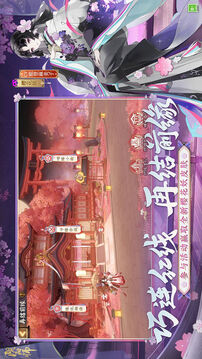 阴阳师网易版客户端下载截图3