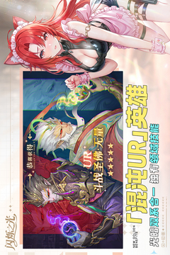 闪烁之光中文手机版截图5