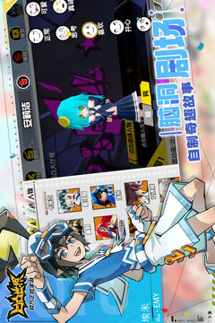 凹凸世界国服汉化版截图4