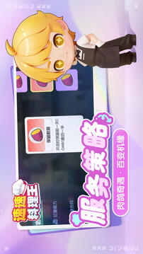 速速料理王游戏正式版(暂无资源)截图2