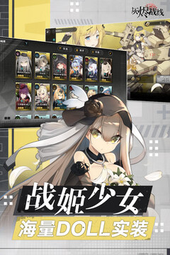 灰烬战线渠道服截图5