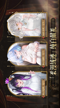 交错战线中文正式版截图4