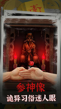 阴阳锅下载免广告(暂无资源)截图4
