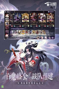 阴阳师百闻牌渠道服截图2