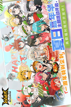 凹凸世界国服汉化版截图1