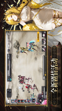 交错战线中文正式版截图3