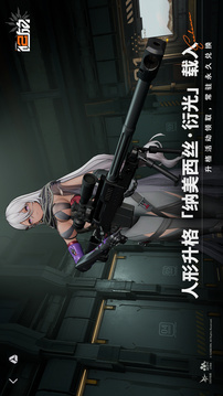 少女前线2追放游戏正式版截图3