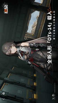 少女前线2追放游戏正式版截图4