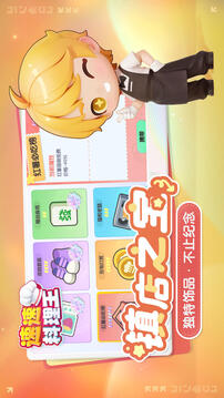 速速料理王游戏正式版(暂无资源)截图1