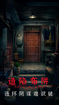 阴阳锅2同心劫无限提示版截图1