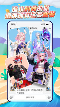 派派手机最新版截图4