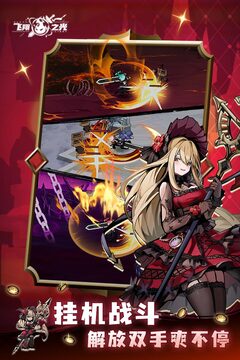 飞翔之光折扣版截图5