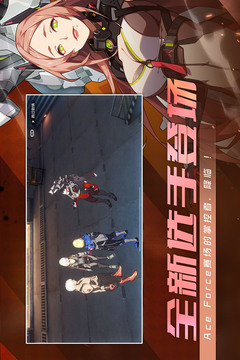 王牌战士直装版截图3