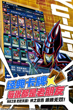 游戏王决斗链接汉化版截图4