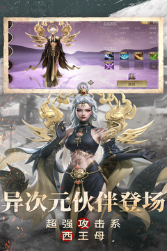 新盗墓笔记手游渠道服截图4