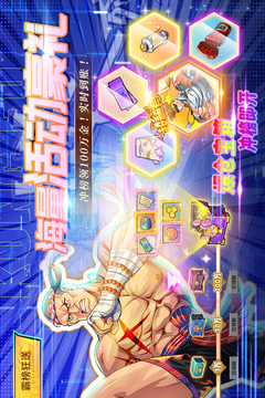 猎码计划无限钻石截图4